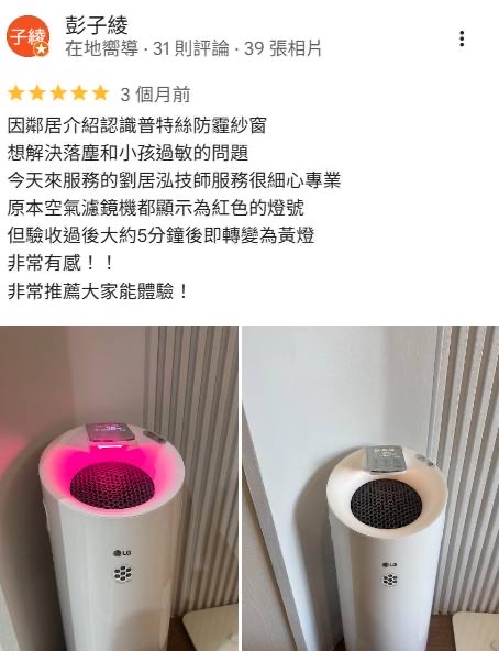 客戶五星評價與使用回饋